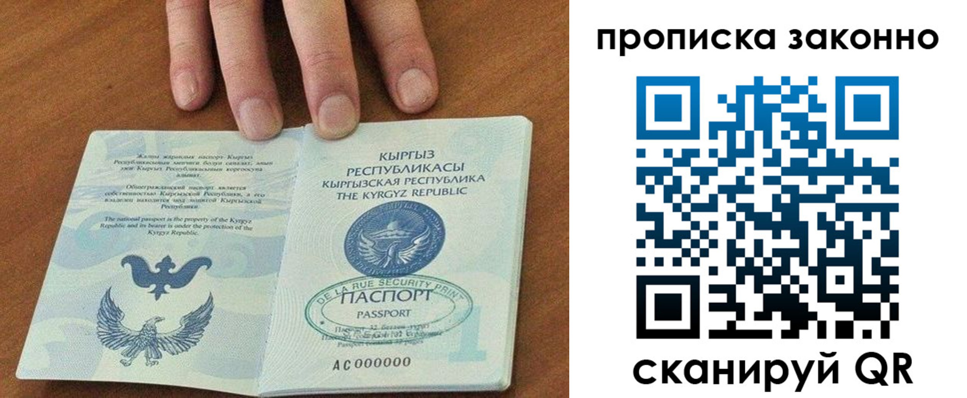 прописка штамп в Туапсе