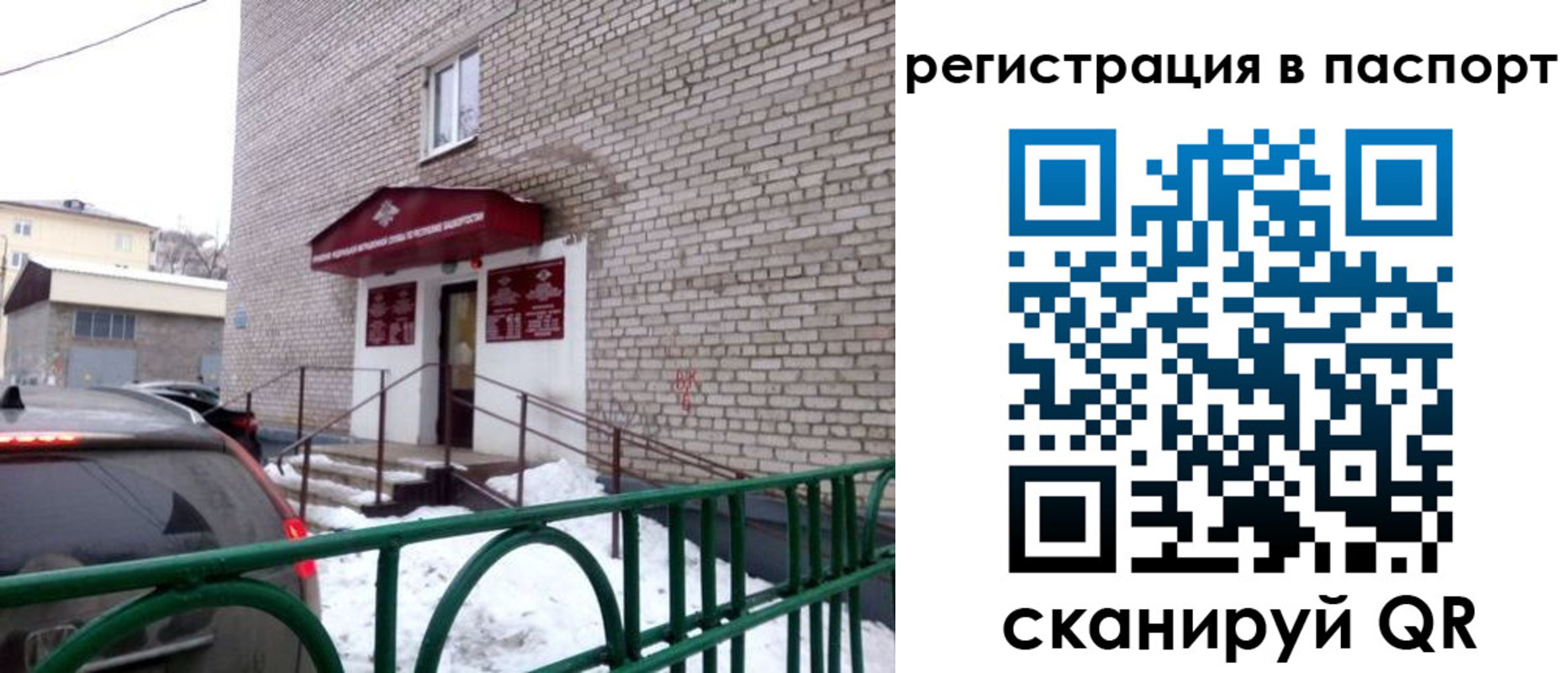 временная регистрация поиск в Туапсе