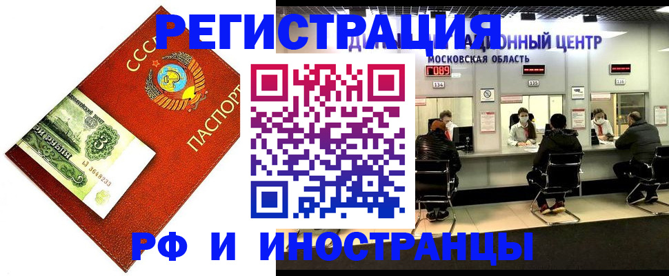 прописка регистрация в Туапсе