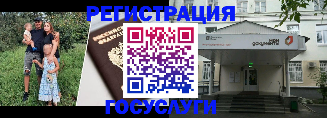 временная регистрация собственник в Туапсе