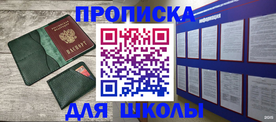 прописка для кредита в Туапсе