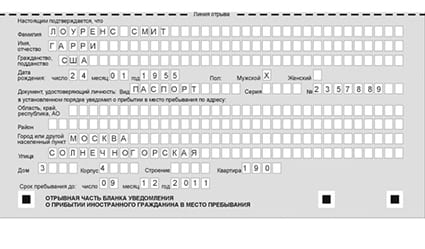 временная регистрация в Туапсе